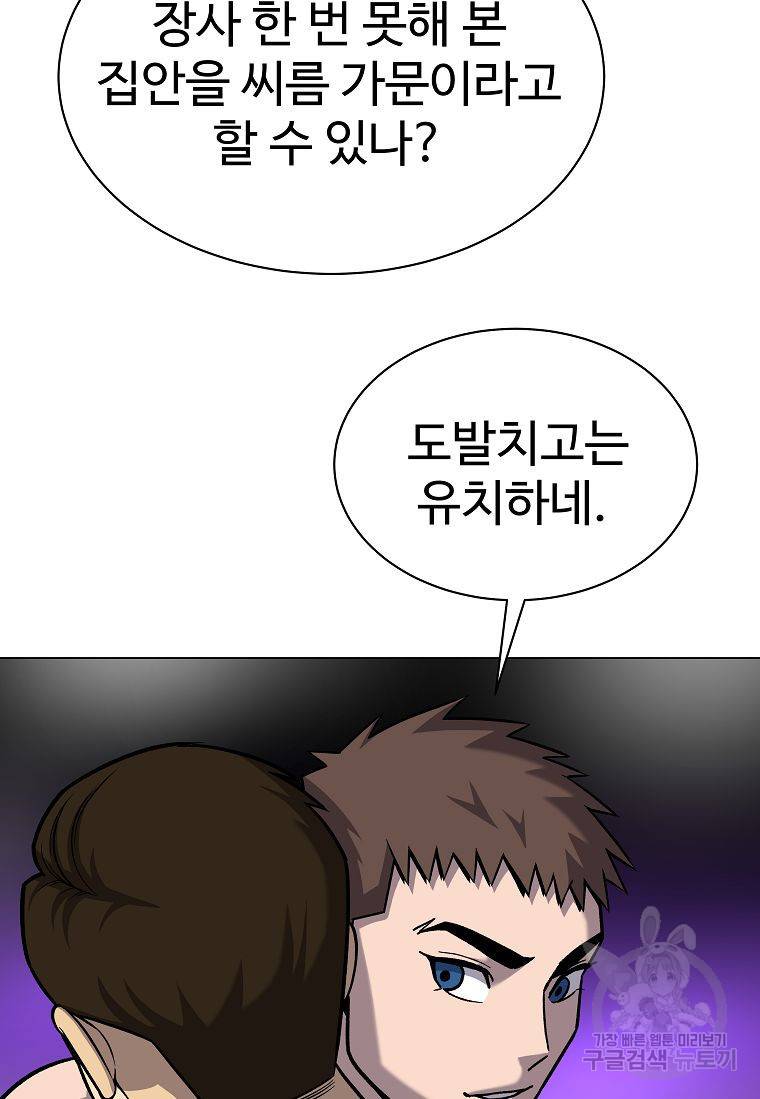 씨름의 희열 38화 72