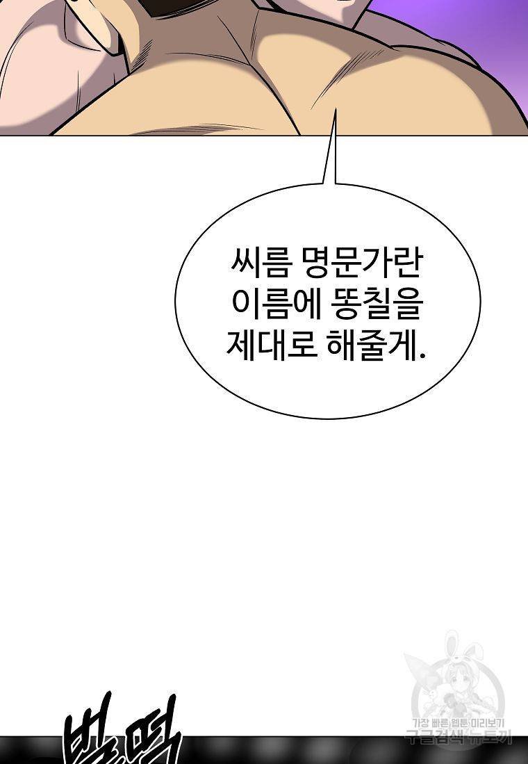 씨름의 희열 38화 73