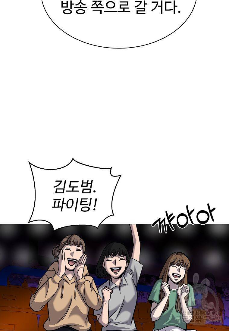 씨름의 희열 38화 79