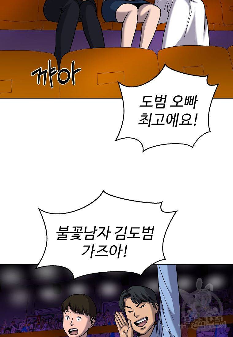 씨름의 희열 38화 80