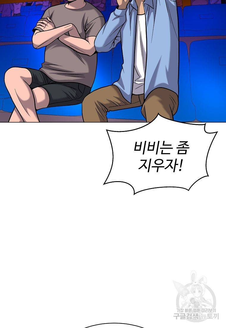 씨름의 희열 38화 81