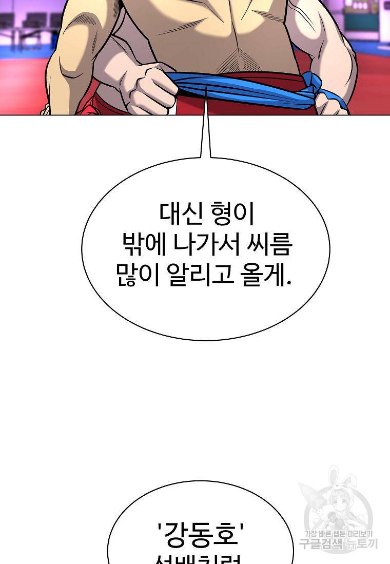 씨름의 희열 38화 83