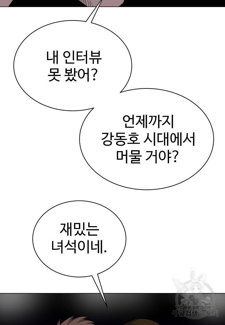 씨름의 희열 38화 85