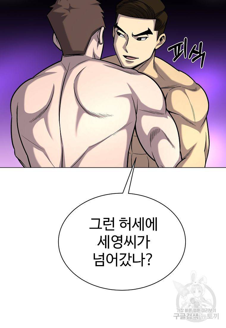 씨름의 희열 38화 86
