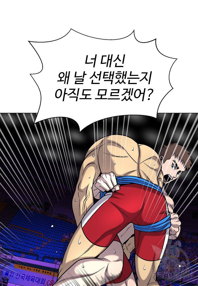 씨름의 희열 38화 89