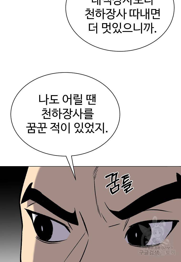 씨름의 희열 38화 94