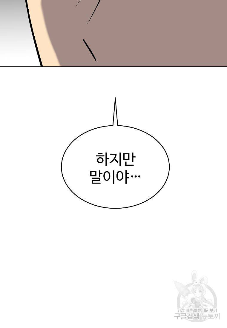 씨름의 희열 38화 95