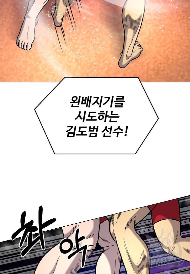 씨름의 희열 38화 97