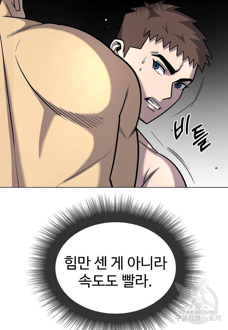 씨름의 희열 38화 99