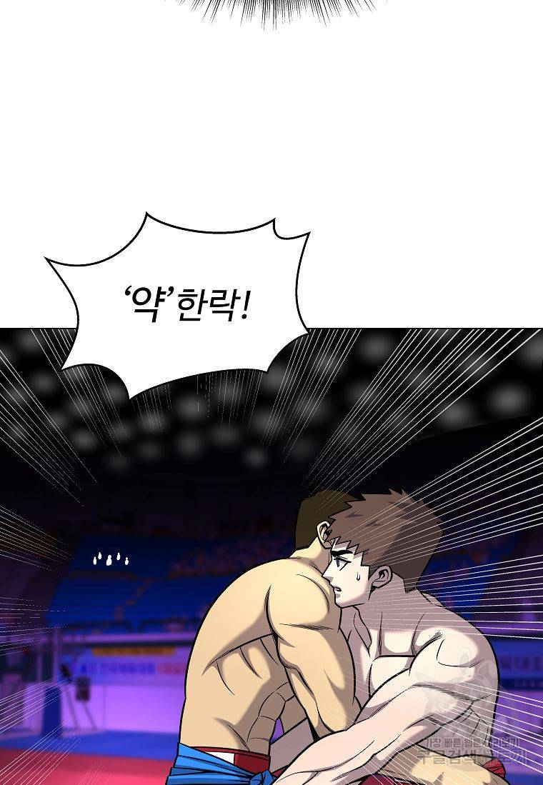 씨름의 희열 38화 100