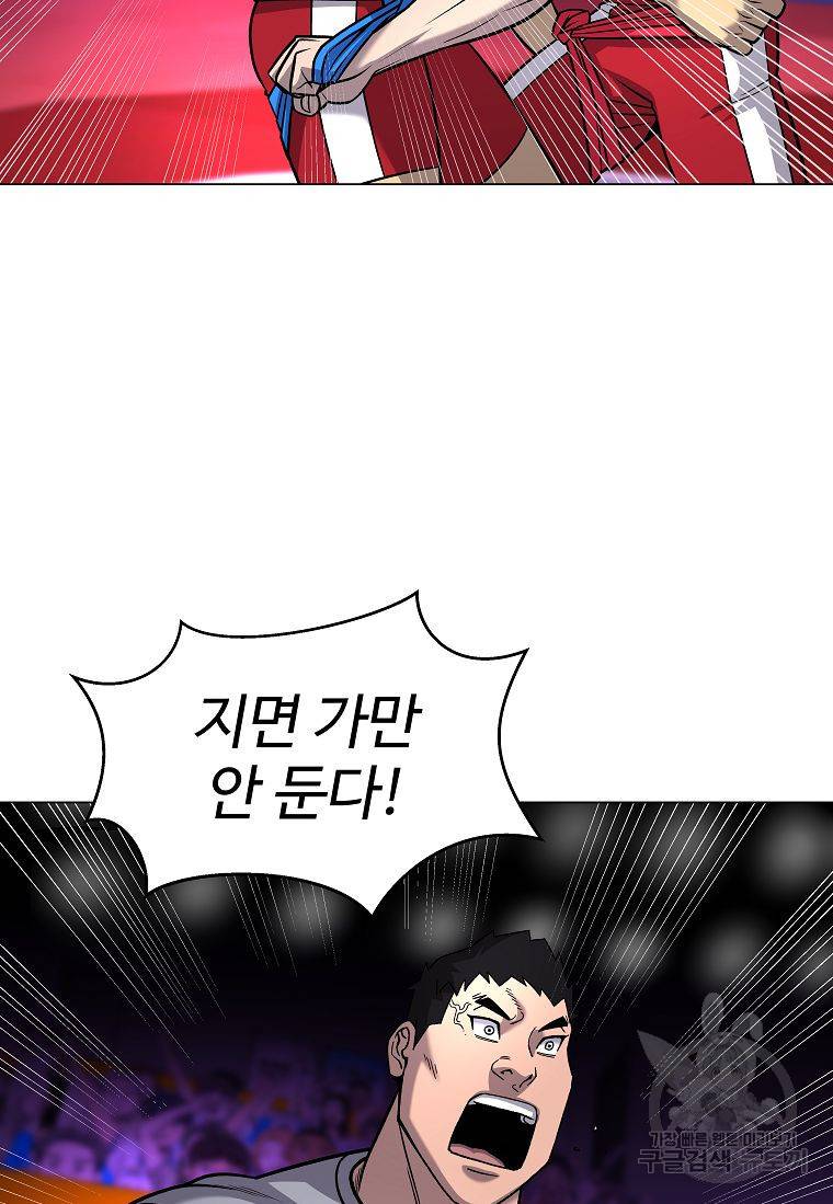 씨름의 희열 38화 101