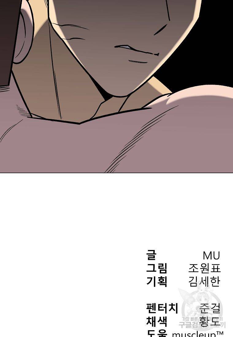 씨름의 희열 38화 105