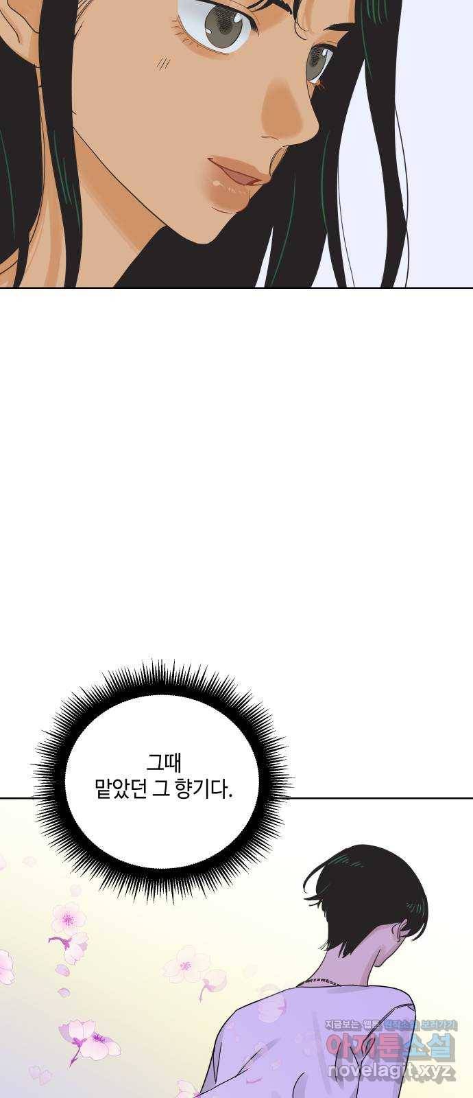 그들이 사귀는 세상 44화: 욕망(2) 6