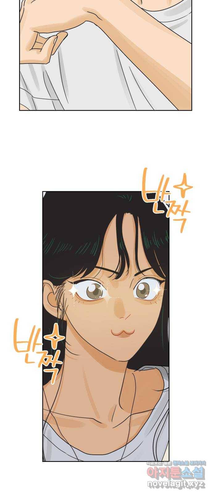그들이 사귀는 세상 44화: 욕망(2) 9