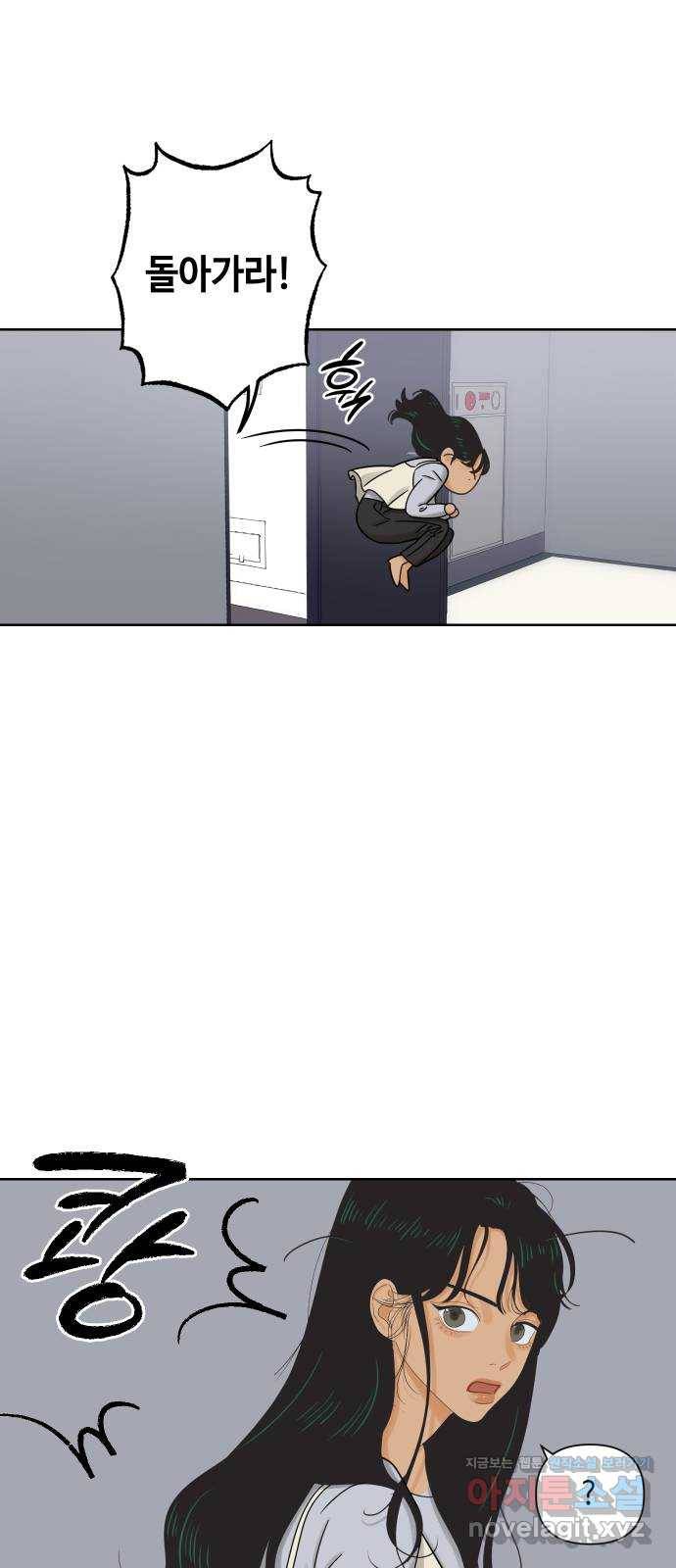 그들이 사귀는 세상 44화: 욕망(2) 11