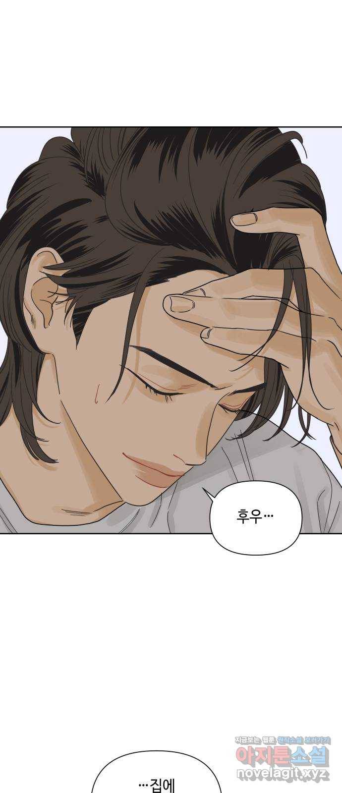 그들이 사귀는 세상 44화: 욕망(2) 13