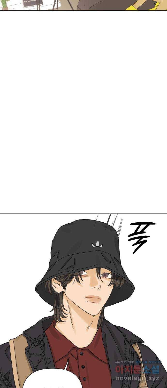 그들이 사귀는 세상 44화: 욕망(2) 17