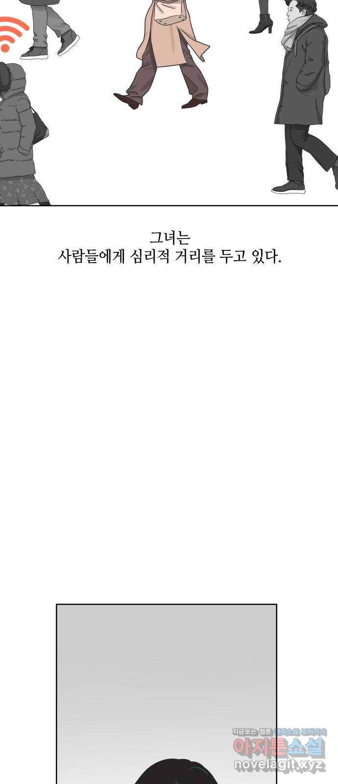 그들이 사귀는 세상 44화: 욕망(2) 43
