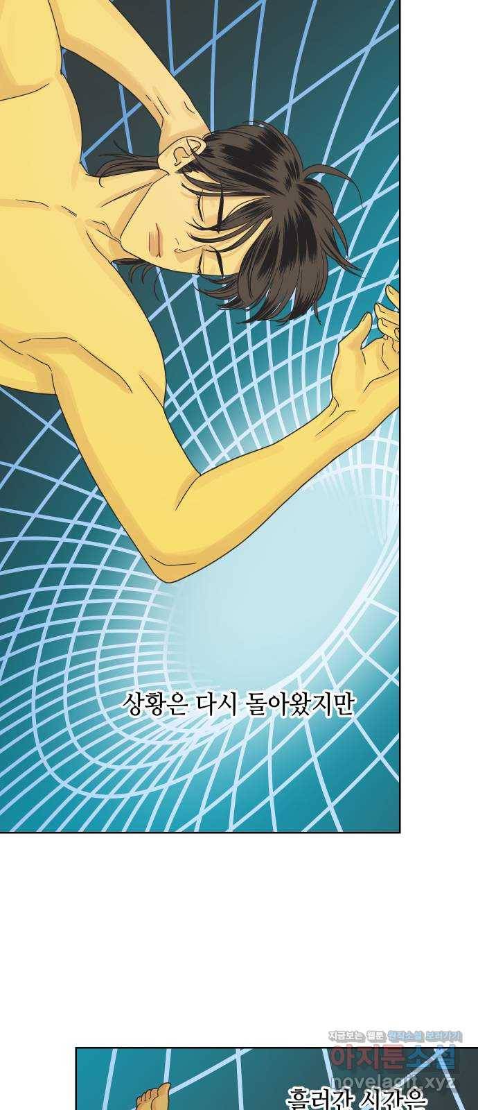 그들이 사귀는 세상 44화: 욕망(2) 50