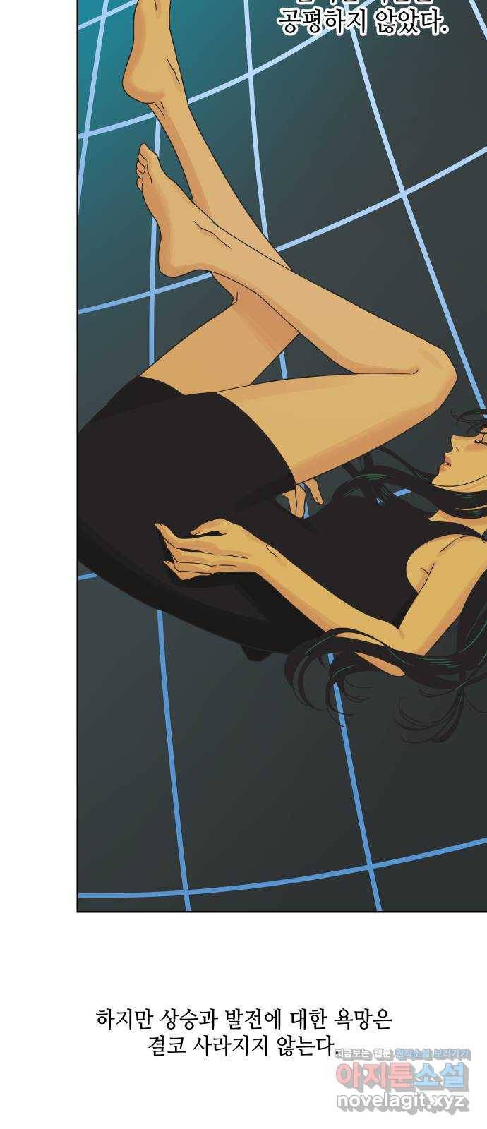 그들이 사귀는 세상 44화: 욕망(2) 51