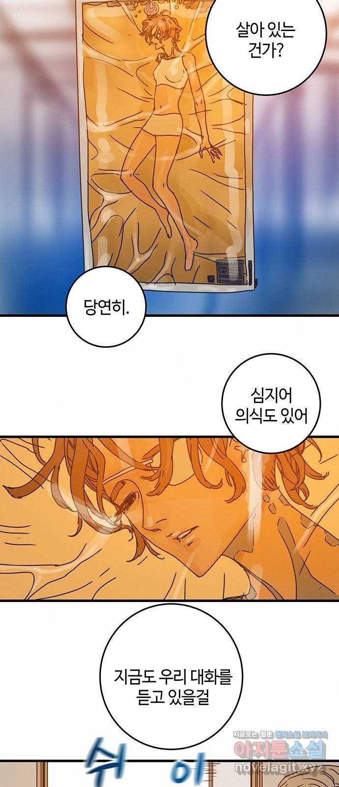 버그 시즌2 63화 2