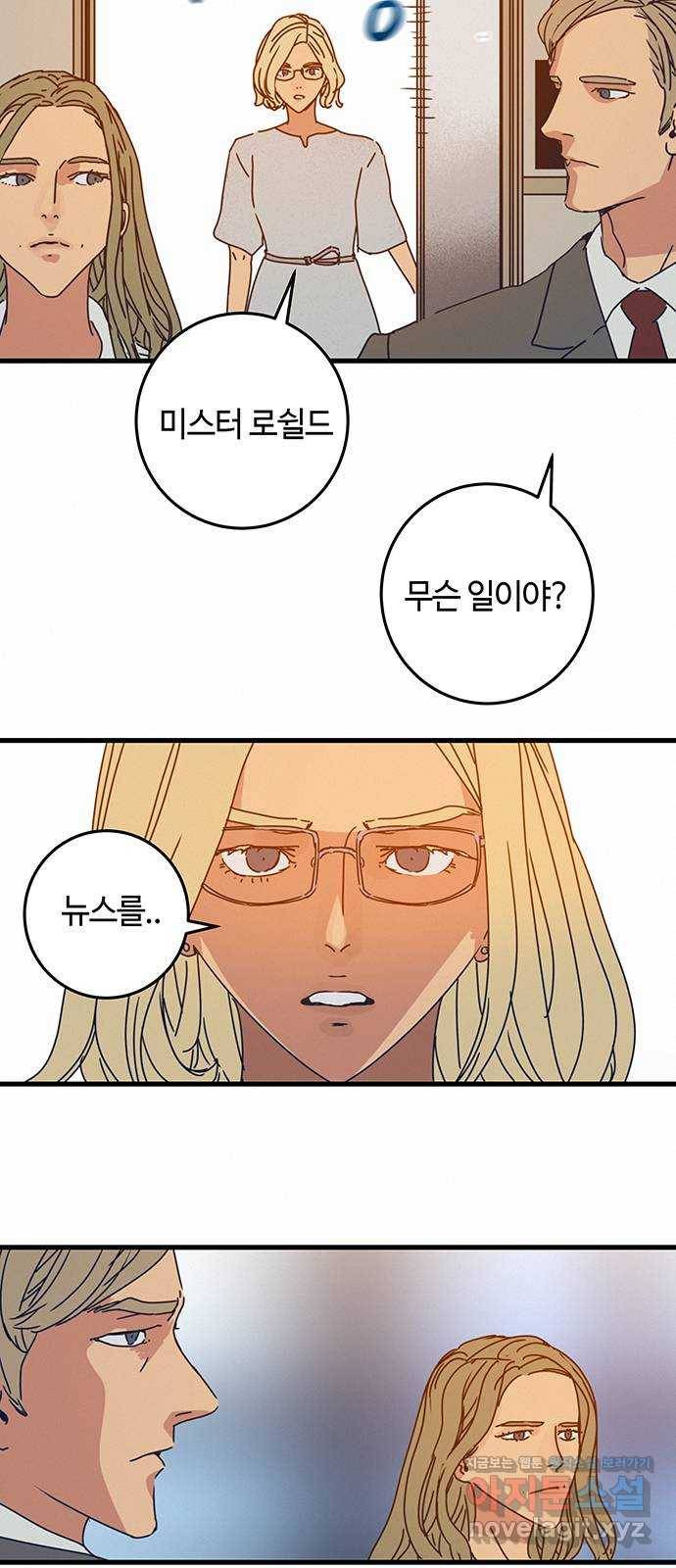 버그 시즌2 63화 3