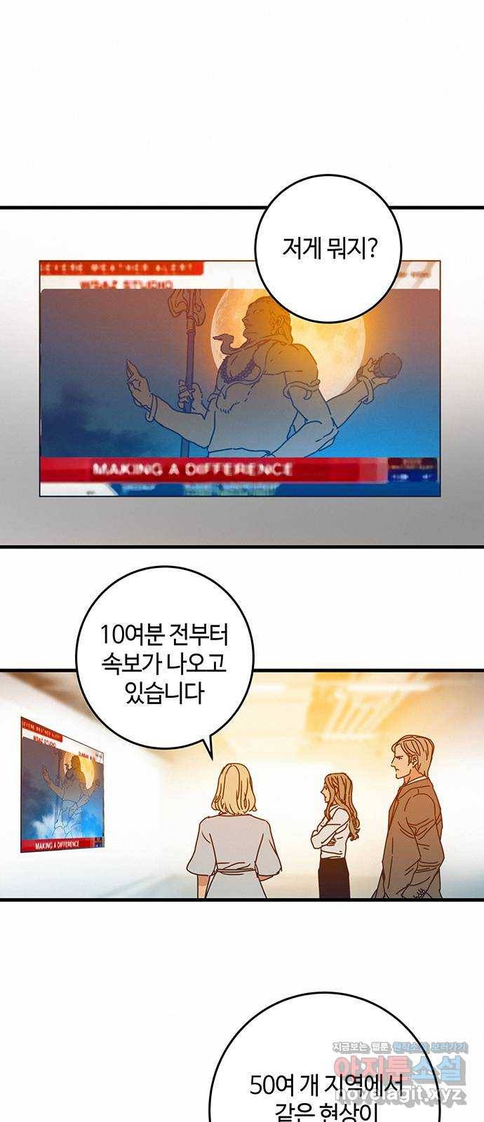 버그 시즌2 63화 4