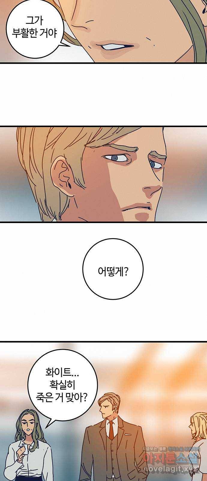 버그 시즌2 63화 6