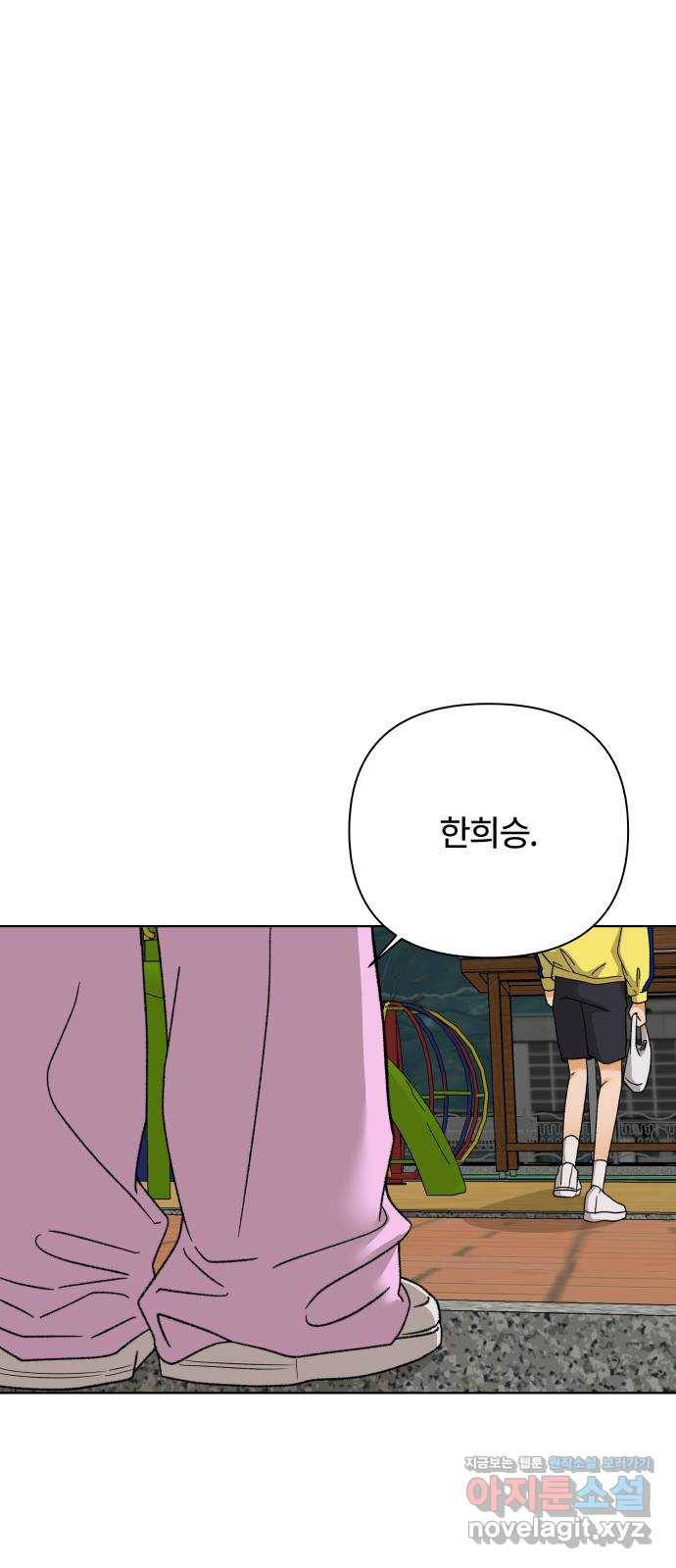 여우놀이 37화. 단순하고 유치하게(2) 4