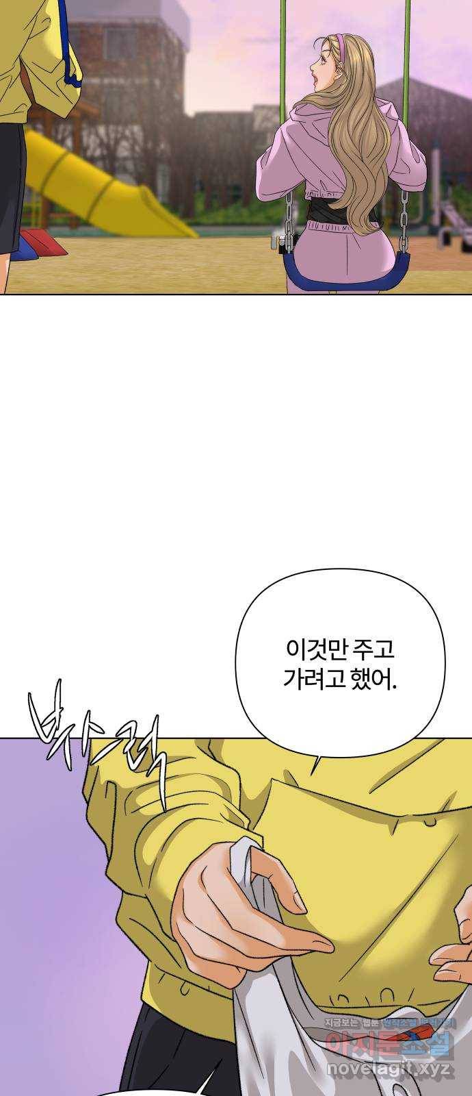 여우놀이 37화. 단순하고 유치하게(2) 12