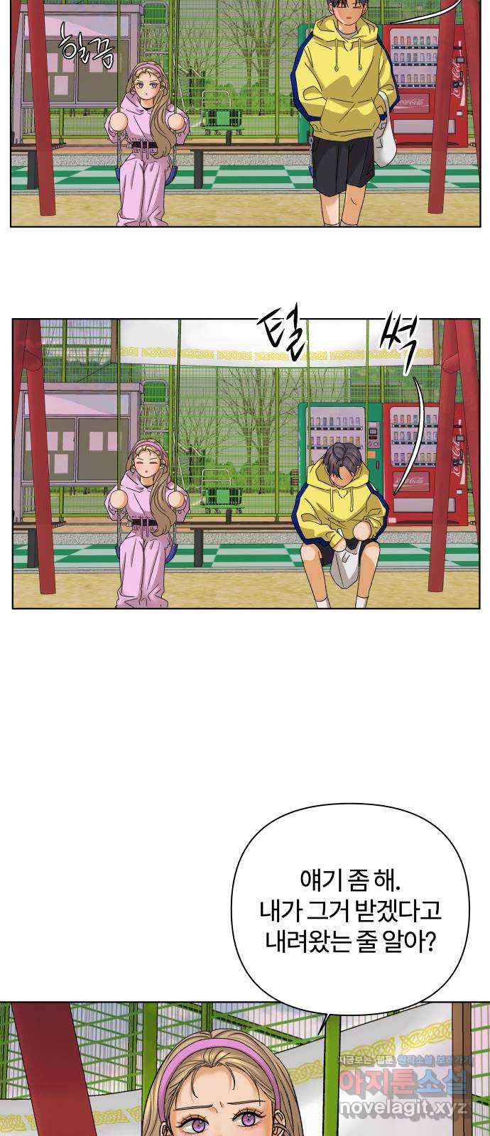 여우놀이 37화. 단순하고 유치하게(2) 15