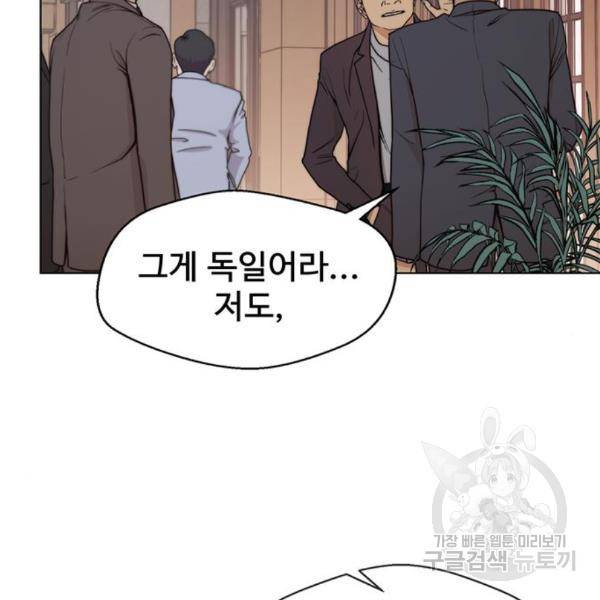 상남자(네이버) 93화 3