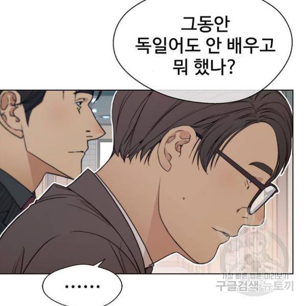 상남자(네이버) 93화 4
