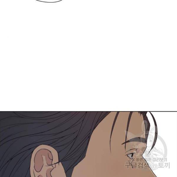 상남자(네이버) 93화 5