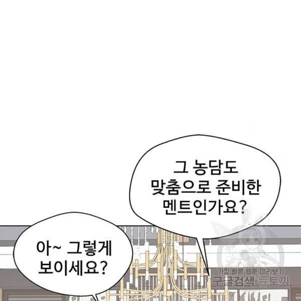 상남자(네이버) 93화 8