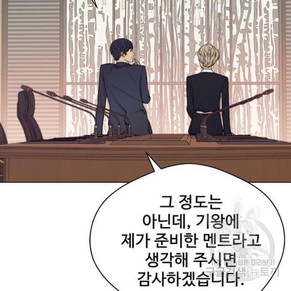 상남자(네이버) 93화 9
