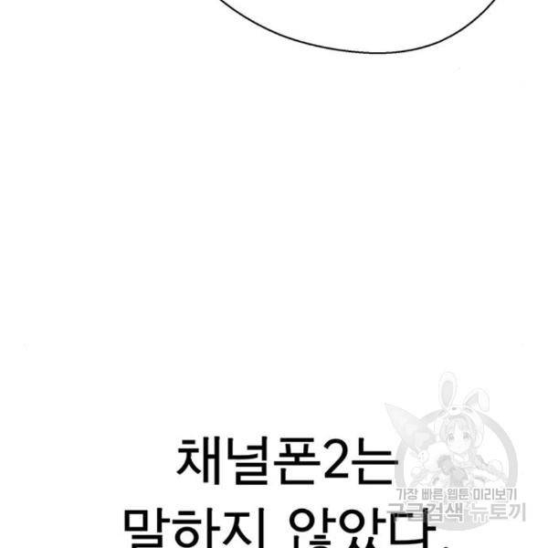 상남자(네이버) 93화 10