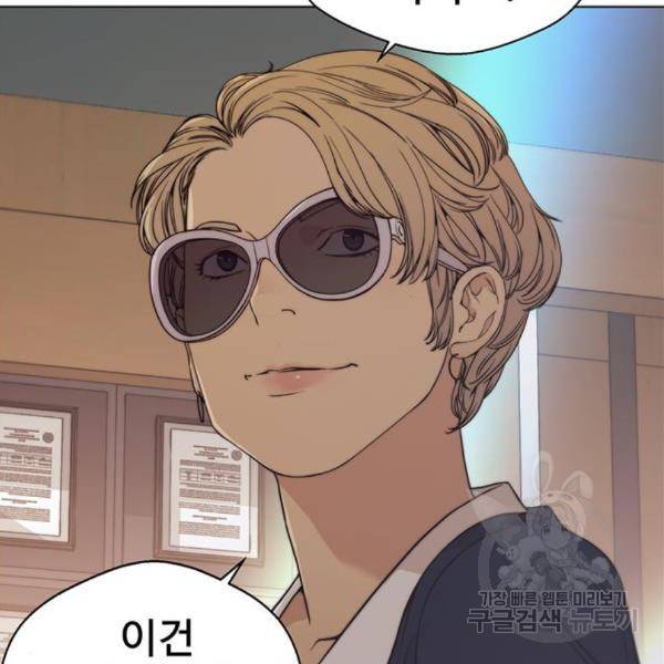 상남자(네이버) 93화 12