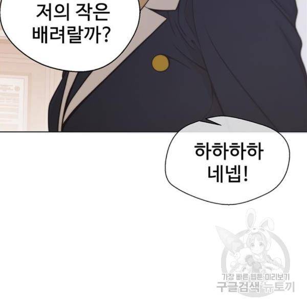 상남자(네이버) 93화 13