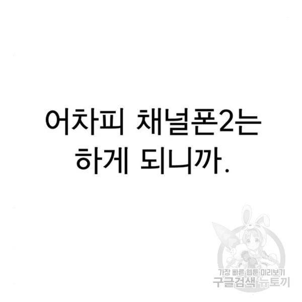상남자(네이버) 93화 14