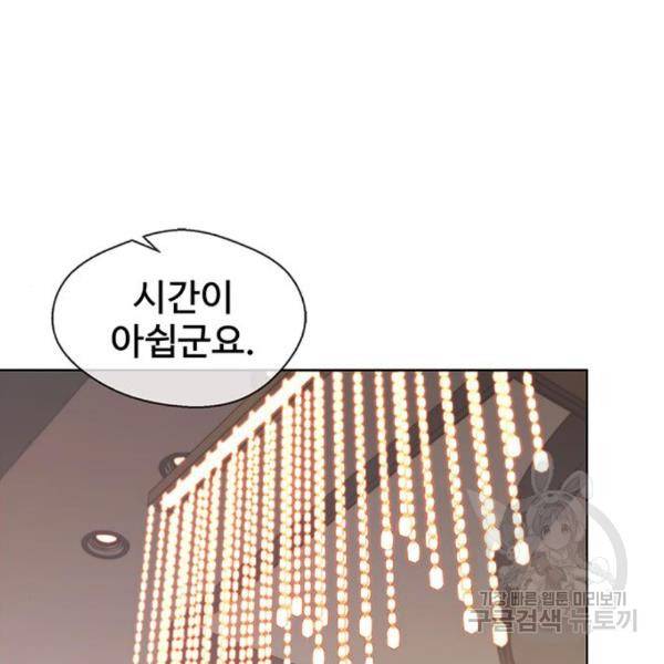 상남자(네이버) 93화 15