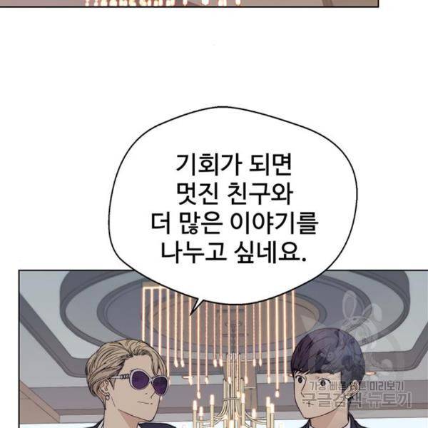 상남자(네이버) 93화 16
