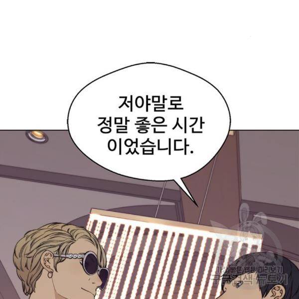 상남자(네이버) 93화 19