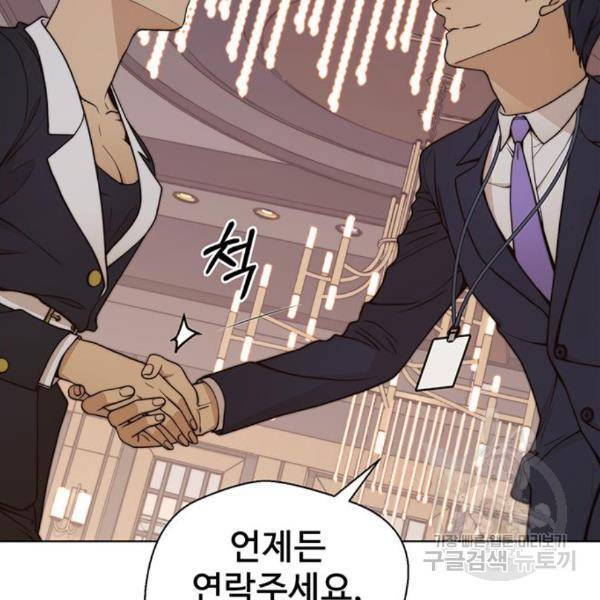 상남자(네이버) 93화 20