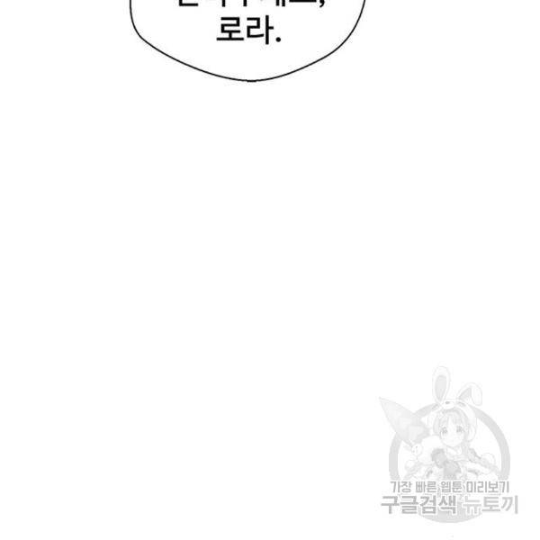 상남자(네이버) 93화 21