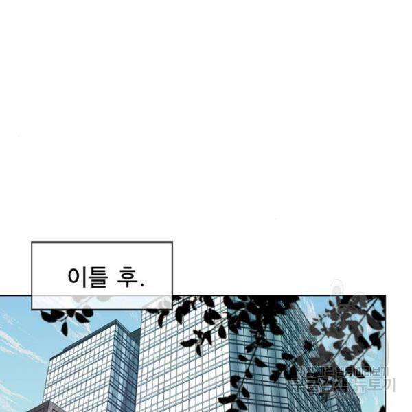 상남자(네이버) 93화 25