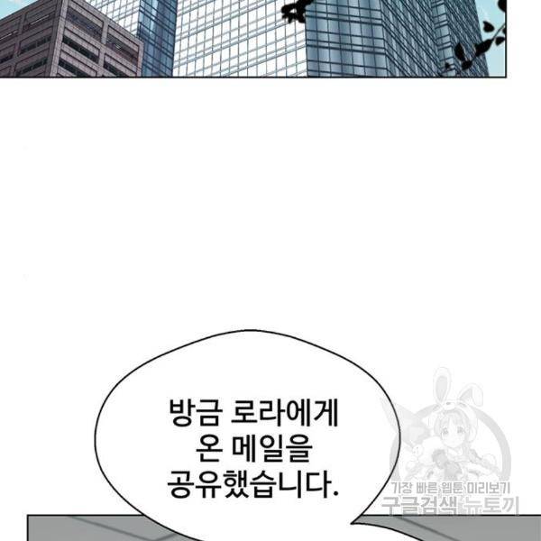 상남자(네이버) 93화 26