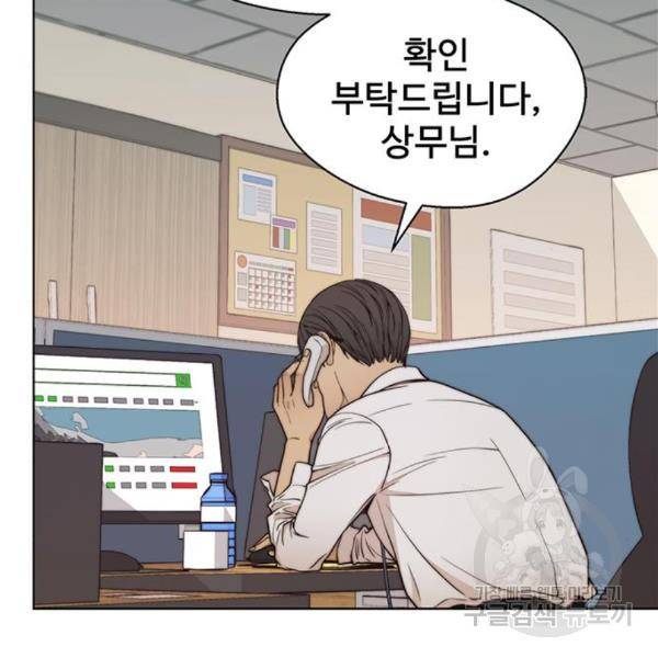 상남자(네이버) 93화 27