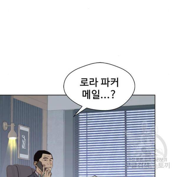상남자(네이버) 93화 28