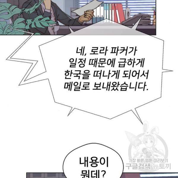 상남자(네이버) 93화 29